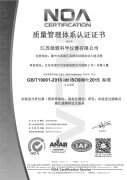 ISO9001-2016 Certification
